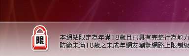 情色卡通本網站限定年滿18歲方可瀏覽